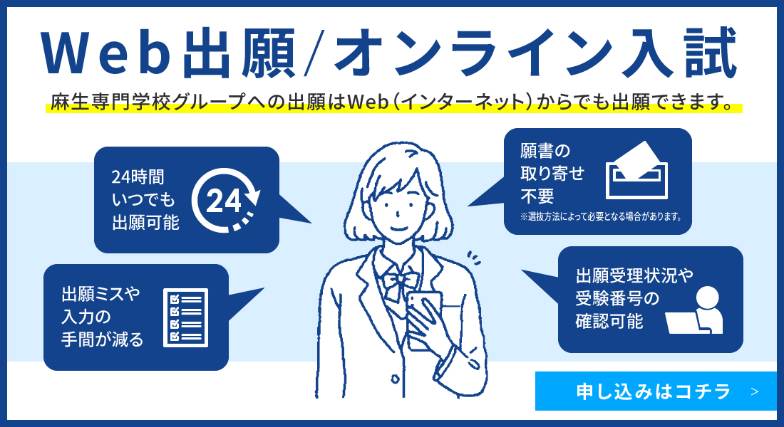 オープンキャンパス イベント情報 Asoポップカルチャー専門学校 ミライ想像サイト